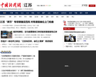 中国新闻网缩略图