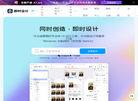 北京雪云锐创科技设计网站缩略图