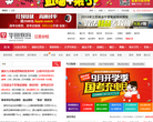 江苏公务员考试网缩略图