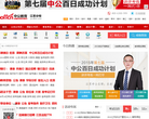 江苏公务员考试_缩略图