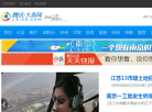 腾讯大苏网缩略图