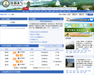 江苏天气预报缩略图