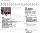 江苏特快-新华报业网缩略图