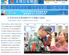 新华网江苏频道缩略图