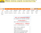 猪e网养猪技术缩略图