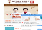 南京华肤医院缩略图