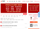 南京博学公务员考试资讯网缩略图