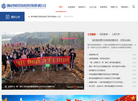 湖南津城投资发展建设集团缩略图