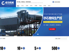 盐城市成功机械制造缩略图