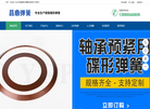 东台市昌鼎碟形弹簧制造缩略图