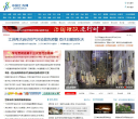 中国江苏网缩略图