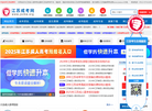 南昌传爱职业技能培训学校缩略图