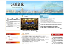 江苏建筑业网缩略图
