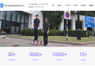 苏州常安保安服务缩略图