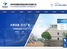 常州市创银森尼智能设备科技企业官网缩略图