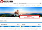 常州常投招标缩略图
