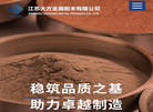 江苏大方金属粉末缩略图