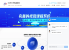 苏州机器视觉培训官网缩略图