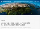 江苏龘龙医药科技缩略图