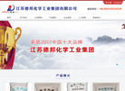 江苏德邦化学工业集团缩略图
