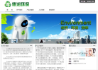 德润环保缩略图