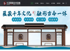江苏德鑫公共设施缩略图