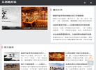 江苏地方志缩略图