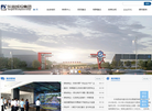 东海县城市建设投资发展集团缩略图