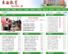 东海教育信息网缩略图