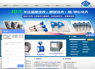 金湖大华自动化仪表缩略图