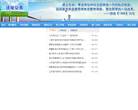 江苏省组织机构代码管理中心缩略图