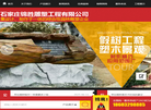 石家庄锦胜雕塑工程缩略图