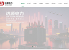 江苏达源电力设备缩略图