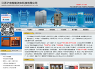 江苏沪信智能流体科技缩略图