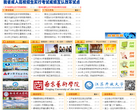 江苏教育信息网缩略图