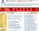 金水教育信息网缩略图