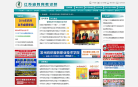 江苏省教育考试院缩略图