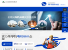 江苏丰昌机电科技缩略图