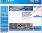 江苏法院网缩略图