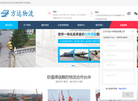 江苏方运大件物流缩略图