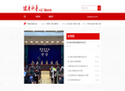 江苏广播电视报缩略图