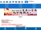 建设工程招生咨询网缩略图