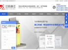 江苏瀚江机械设备缩略图