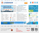 江苏省国家税务局缩略图