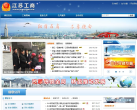 江苏省工商行政管理局缩略图