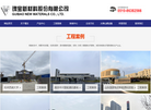 瑰宝新材料缩略图