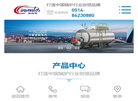 扬州市英凡特热能设备缩略图