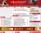 江苏公务员考试网缩略图