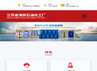 江苏省海安石油化工厂缩略图