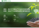 江苏好润生物产业集团缩略图